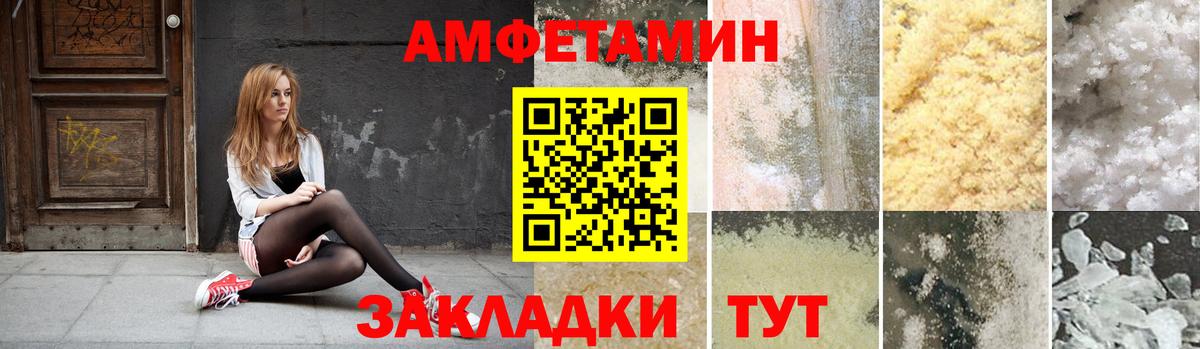 Амфетамин Розовый Коркино