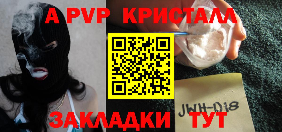 где купить наркоту  Вход с VPN  A PVP кристаллы  А ПВП мука  Коркино  A-PVP крисы CK 