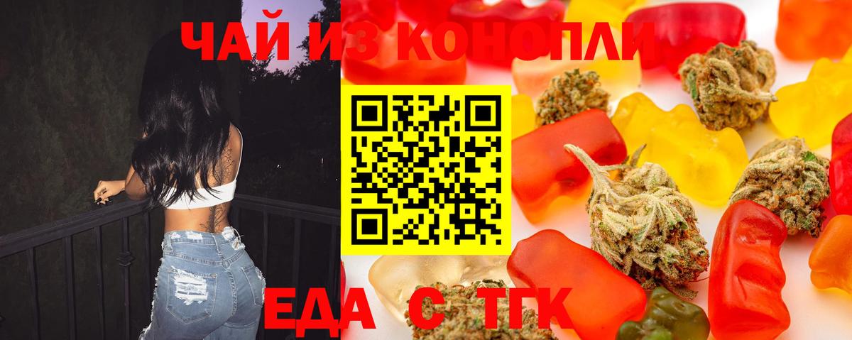 Печенье с ТГК марихуана  Вход с VPN  Коркино 