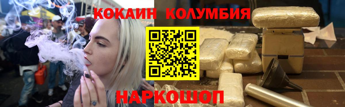 Коркино  КОКАИН Columbia  Cocaine VHQ  Вход с VPN 