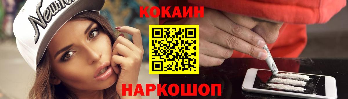  КОКАИН Коркино