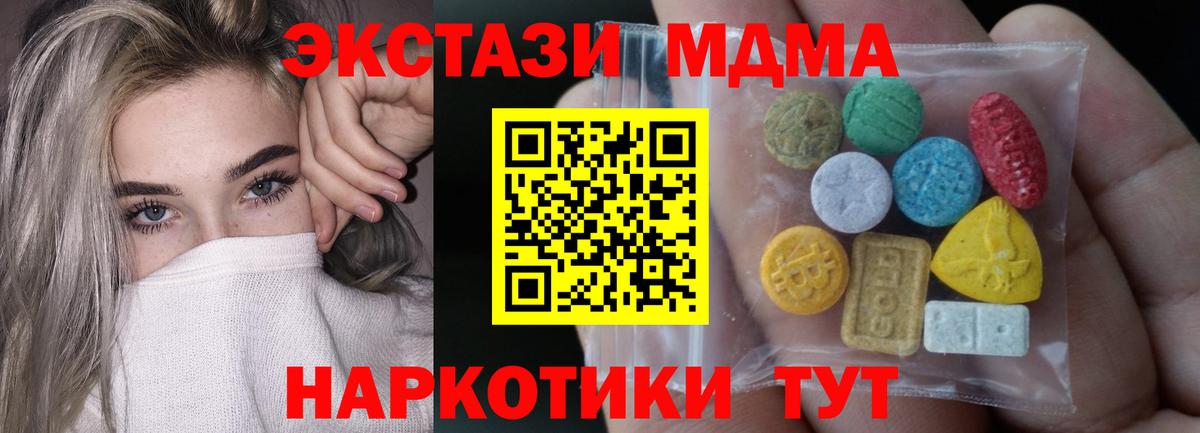 Коркино  Ecstasy  Вход с VPN  Экстази диски  Ecstasy ешки 