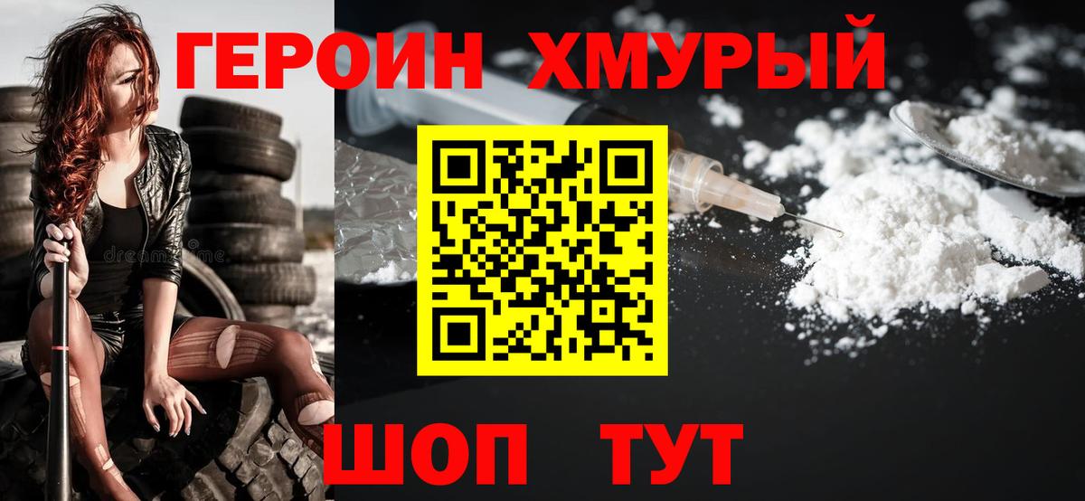 Героин Афган Коркино