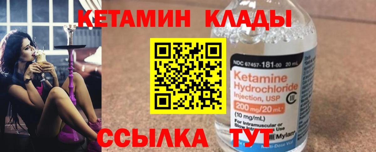 КЕТАМИН ketamine Коркино