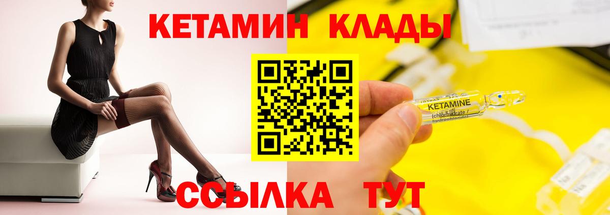Кетамин VHQ  Кетамин ketamine  Коркино  Вход с VPN 