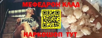 меф VHQ Котовск