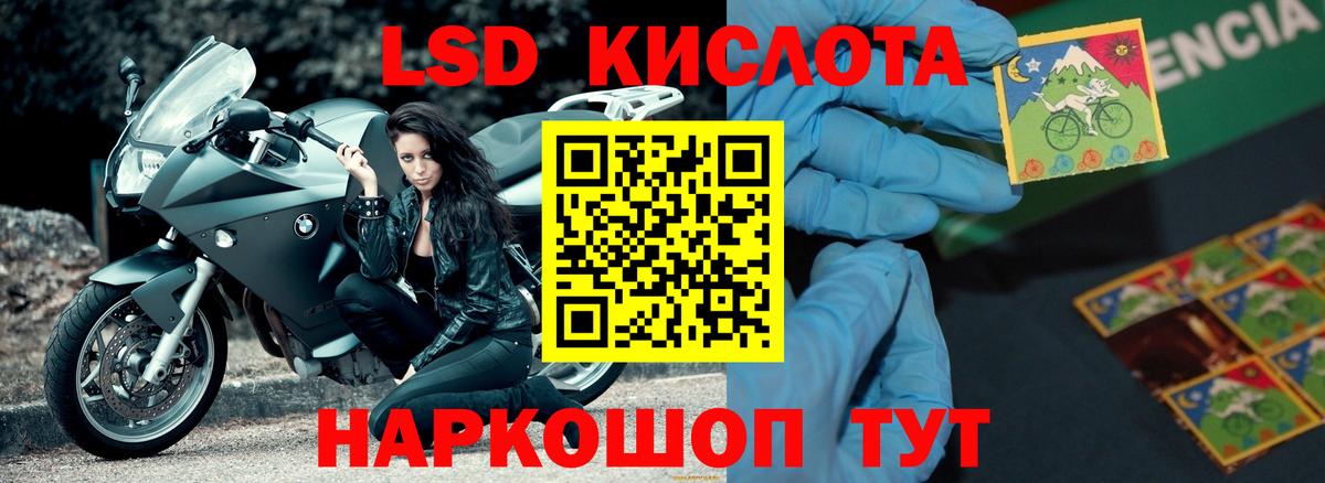 LSD-25 экстази ecstasy Коркино