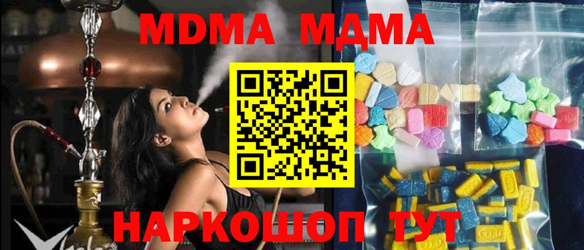 Коркино  МДМА молли  MDMA Molly  Вход с VPN 