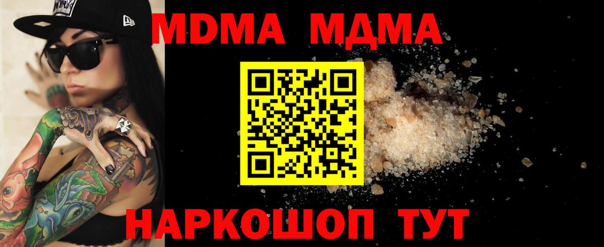 MDMA crystal Коркино