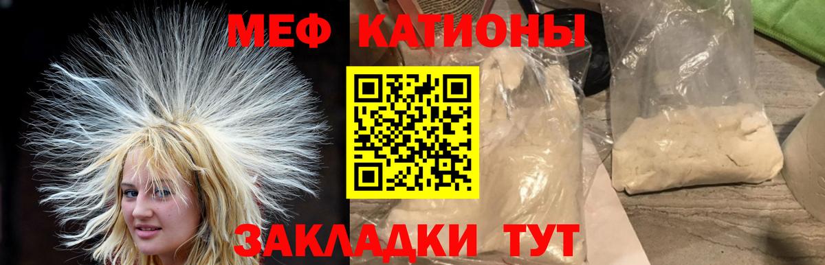 МЯУ-МЯУ  МЯУ-МЯУ  Вход с VPN  Коркино  МЯУ-МЯУ мука  где продают наркотики  МЕФ VHQ 