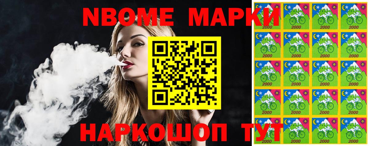 Марки NBOMe 1,8мг  Вход с VPN  Марки NBOMe 1,8мг  Коркино 