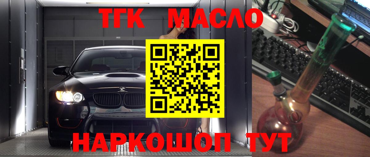 ТГК вейп с тгк Коркино