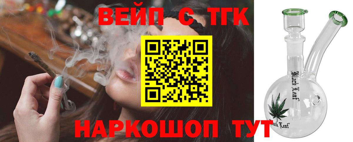 Дистиллят ТГК Wax  Вход с VPN  Коркино 