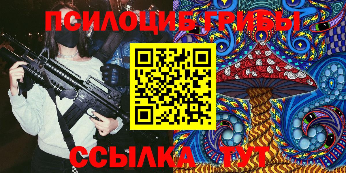 Галлюциногенные грибы ЛСД  Галлюциногенные грибы MAGIC MUSHROOMS  где купить наркоту  Коркино  Вход с VPN 