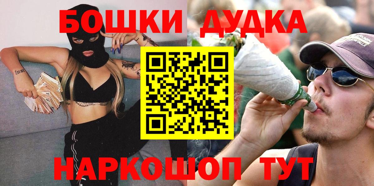 Бошки Шишки Amnesia Коркино